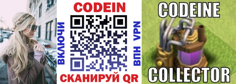 Купить закладки  Пудож  Codein напиток Lean (лин) 