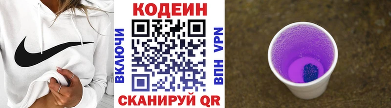Кодеин напиток Lean (лин) Пудож