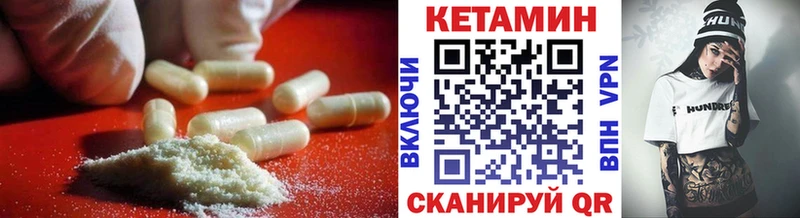 Кетамин VHQ  Купить закладки  Пудож 