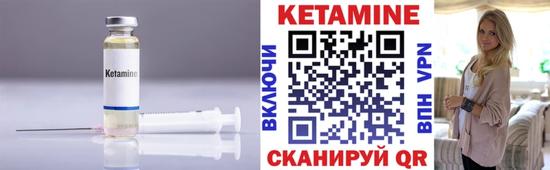 Кетамин VHQ Пудож
