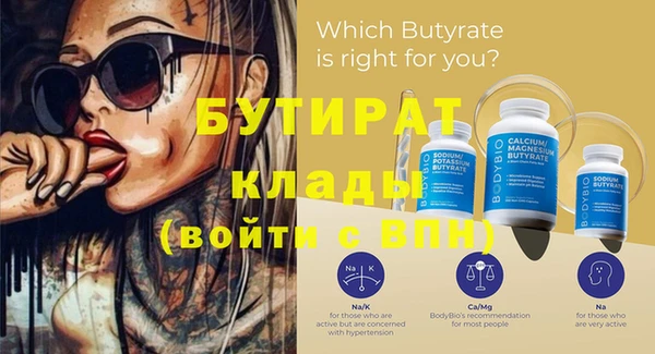 стафф Инсар
