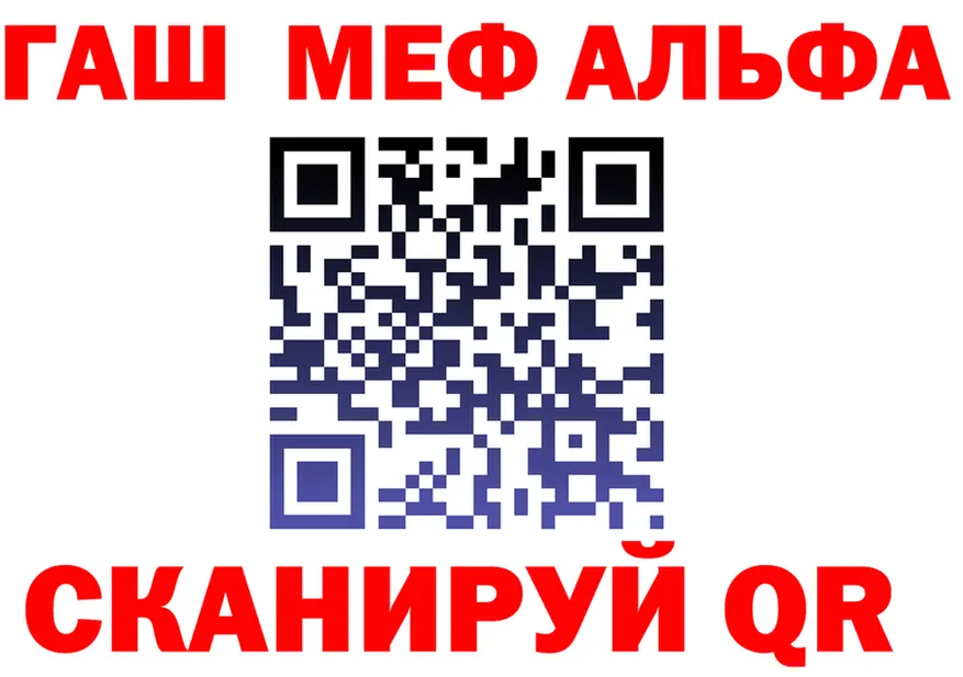 ГАШ Ice-O-Lator зеркало мориарти MEGA Пудож