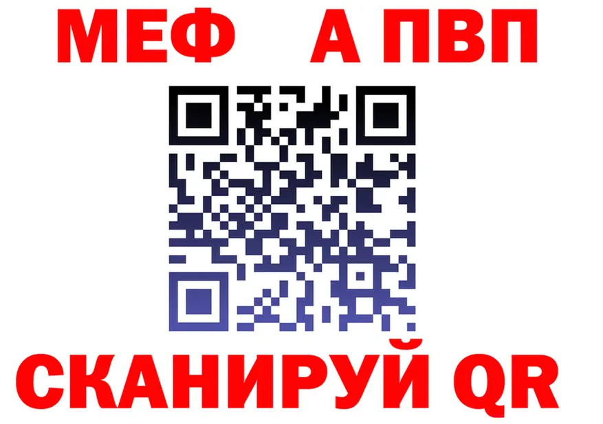 МЯУ-МЯУ 4 MMC ссылка даркнет kraken Пудож