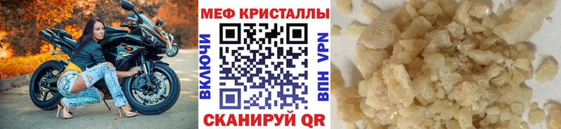 Меф кристаллы  Купить где  Пудож 