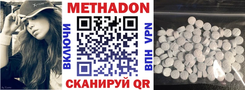Метадон methadone  Купить закладки  Пудож 